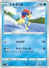 Product image for Keldeo