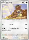 Product image for Kangaskhan