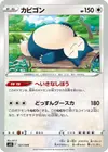 Product image for Snorlax