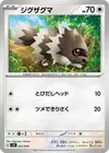 Product image for Zigzagoon