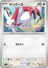 Product image for Zangoose