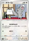 Product image for Minccino