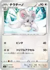 Product image for Cinccino