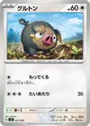 Product image for Lechonk
