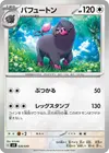 Product image for Oinkologne