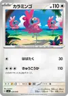 Product image for Flamigo
