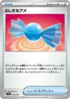 Product image for Rare Candy