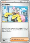 Product image for Iono