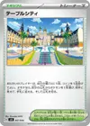 Product image for Mesagoza