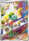 Product image for Bulbasaur