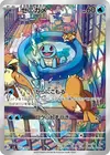 Product image for Squirtle