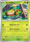 Product image for Mow Rotom