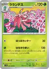 Product image for Lurantis