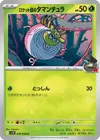 Product image for Team Rockets Tarountula