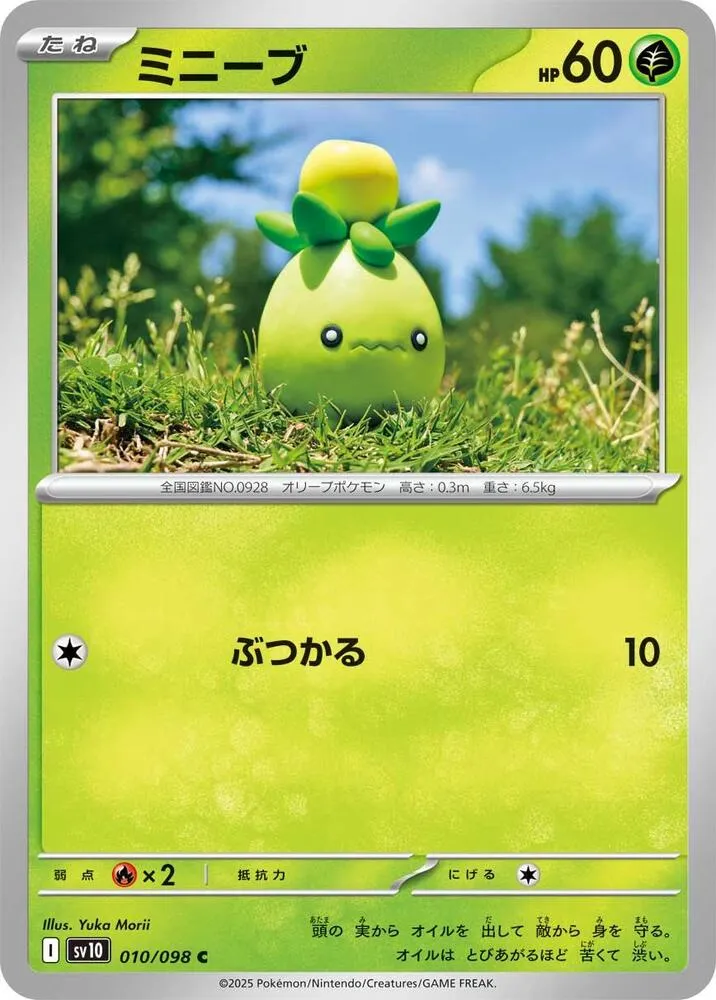 Olivini — SV10: The Glory of Team Rocket — Pokemon Japan