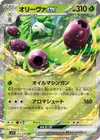 Product image for Arboliva ex