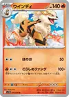 Product image for Arcanine