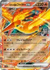 Product image for Team Rockets Moltres ex