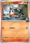 Product image for Team Rockets Houndour