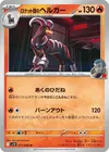 Product image for Team Rockets Houndoom