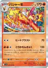 Product image for Blaziken