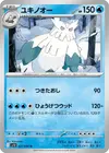Product image for Abomasnow