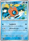 Product image for Wash Rotom