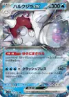 Product image for Cetitan ex