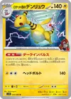 Product image for Team Rockets Ampharos
