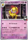 Product image for Hypnomade de la Team Rocket
