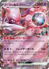 Product image for Team Rockets Mewtwo ex