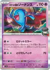 Product image for Team Rockets Wobbuffet