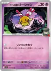 Product image for Team Rockets Chingling