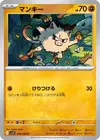 Product image for Mankey