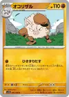 Product image for Primeape