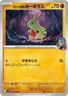 Product image for Team Rockets Larvitar