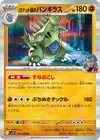 Product image for Team Rockets Tyranitar