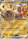 Product image for Regirock ex
