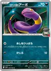Product image for Team Rockets Ekans