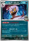 Product image for Team Rockets Arbok