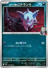 Product image for Team Rockets Nidoran F
