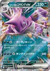 Product image for Team Rockets Nidoking ex