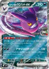 Product image for Team Rockets Crobat ex