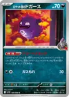Product image for Team Rockets Koffing