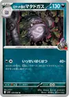 Product image for Team Rockets Weezing