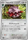 Product image for Forretress