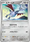 Product image for Airmure