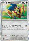 Product image for Zamazenta