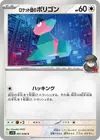 Product image for Team Rockets Porygon