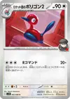 Product image for Team Rockets Porygon2
